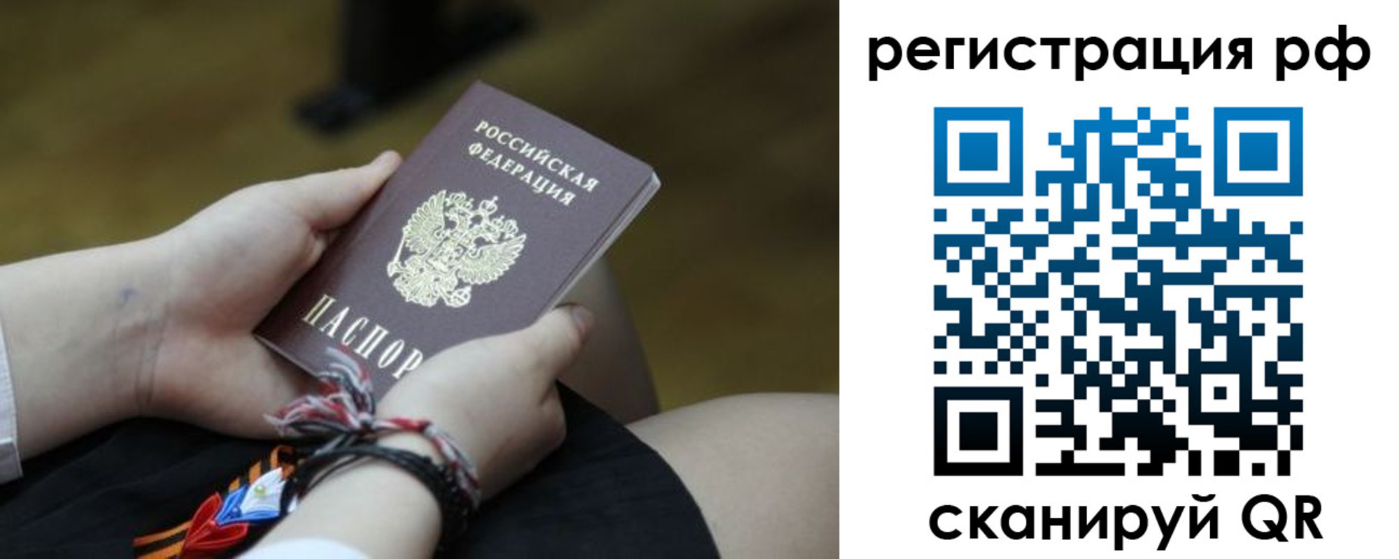 временная регистрация недорого в Новокуйбышевске