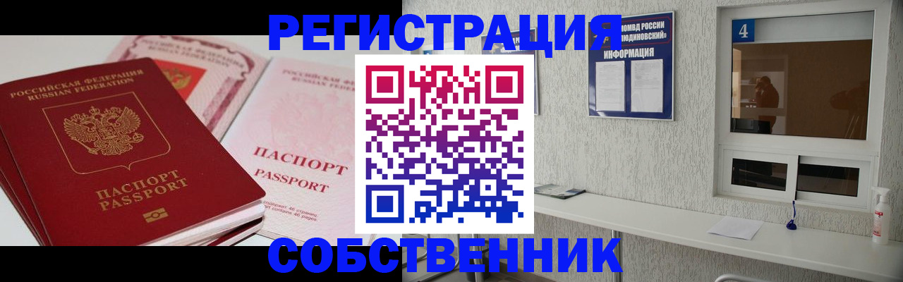 где прописаться в Новокуйбышевске