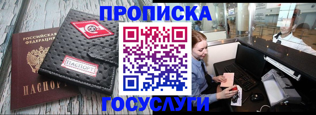 прописка для кредита в Новокуйбышевске