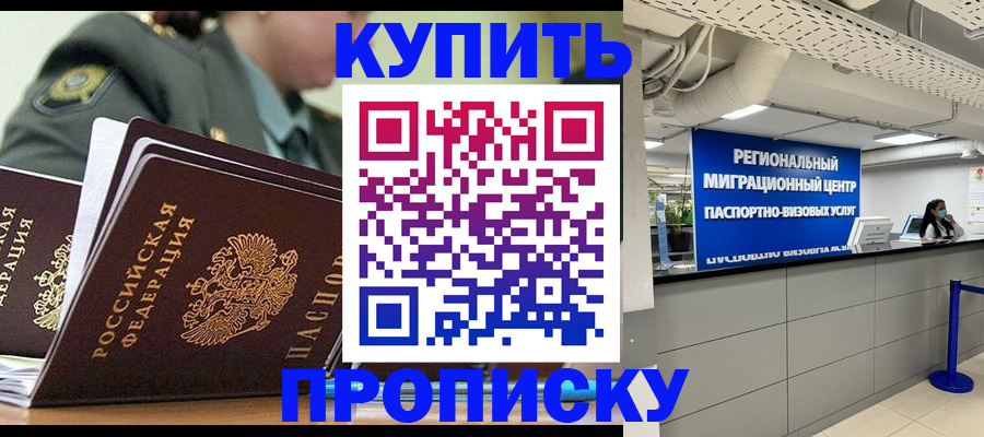 временная регистрация в квартире в Новокуйбышевске