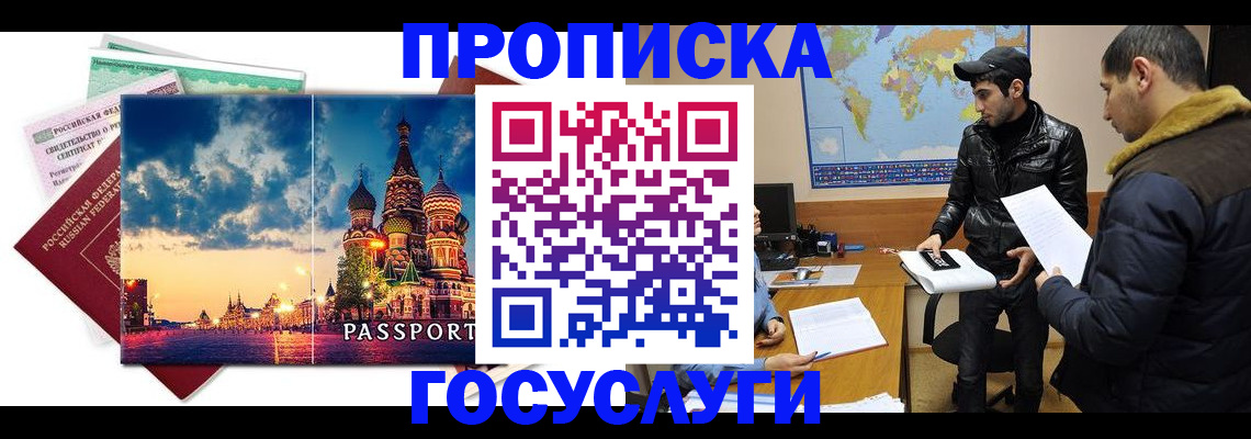 временная регистрация надежно в Новокуйбышевске