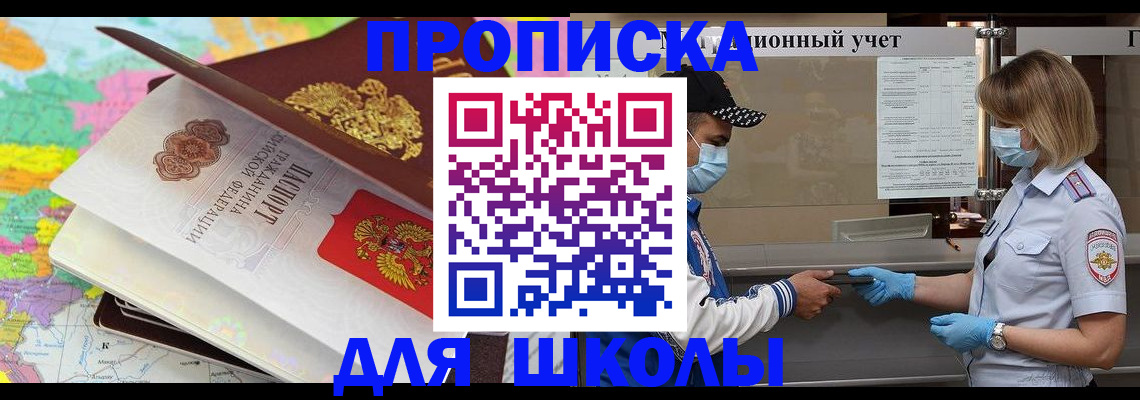 прописка для работы в Новокуйбышевске