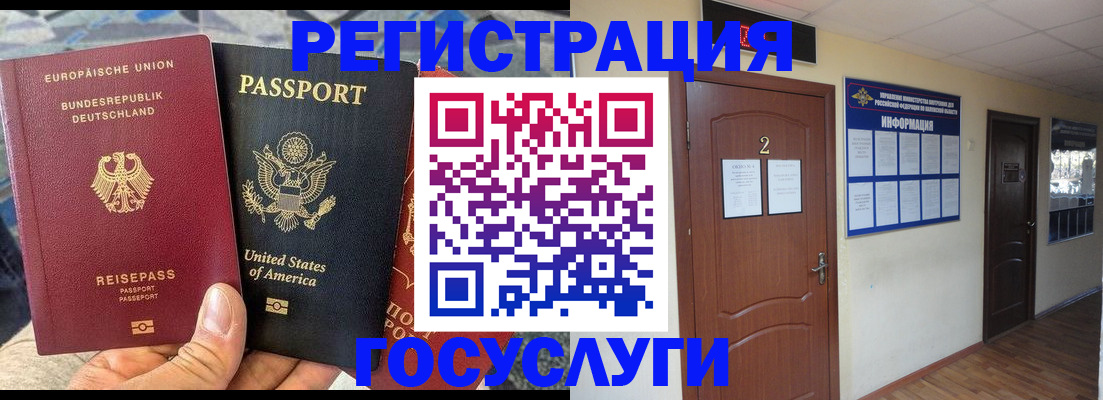временная регистрация купить в Новокуйбышевске